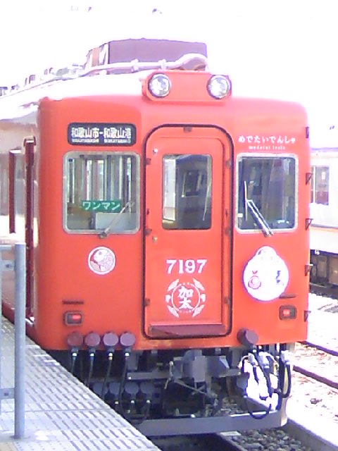 南海電車7100系 「めでたいでんしゃ」（こども） 和歌山市駅